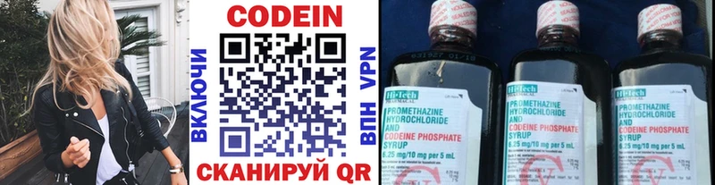 mega ссылка  наркошоп  Власиха  Кодеин Purple Drank 