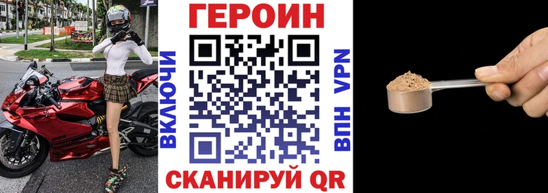 ГЕРОИН VHQ Власиха