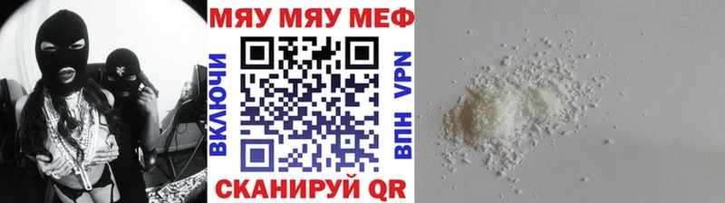 МЯУ-МЯУ 4 MMC  MEGA рабочий сайт  Власиха 