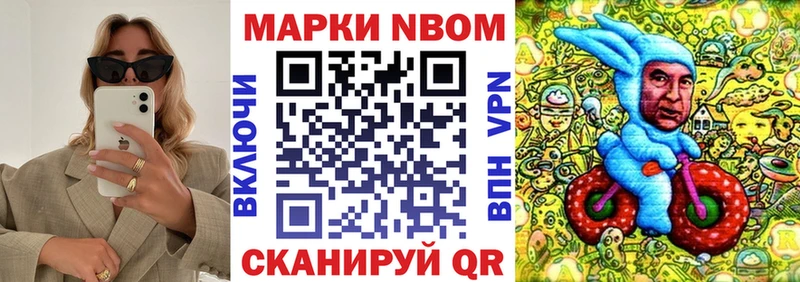 Марки N-bome 1,8мг  Власиха 